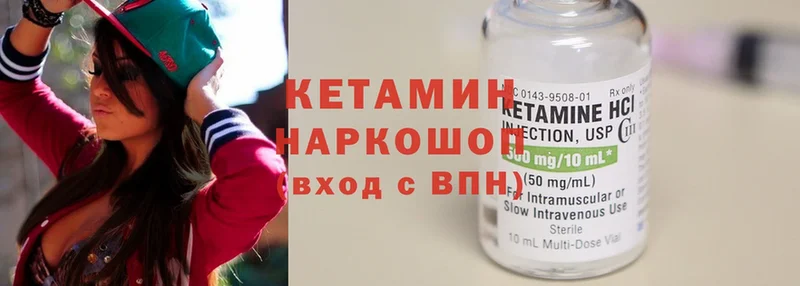 Кетамин ketamine  shop официальный сайт  Сельцо 